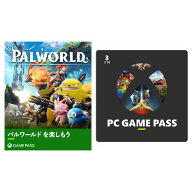 PC Game Pass 3か月券（オンラインコード版）ゲーム・サブスク 【CERO区分_Z相当(18才以上のみ対象)】