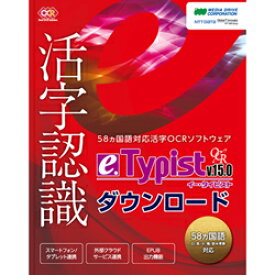 メディアドライブ e.Typist v.15.0 ダウンロード