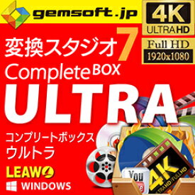 テクノポリス gemsoft 変換スタジオ 7 Complete BOX ULTRA