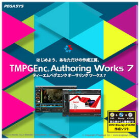 ペガシス TMPGEnc Authoring Works 7 ダウンロード版