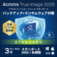 Acronis True Image 2025 3 Computers ダウンロード版