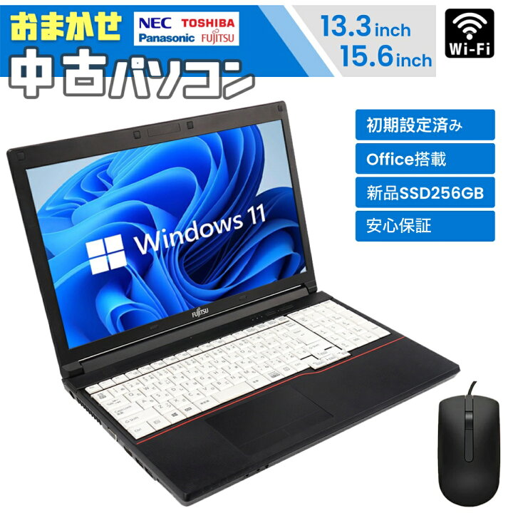 楽天市場】【土日限定クーポン配布中！】中古ノートパソコン Office 