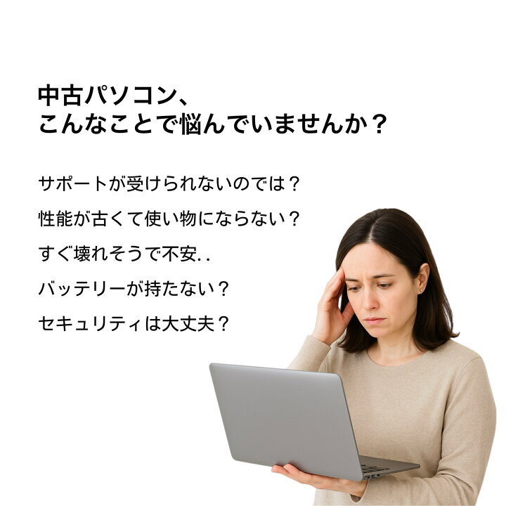 楽天市場】訳あり特価 中古ノートパソコン Panasonic CF-SZ5 第6世代 