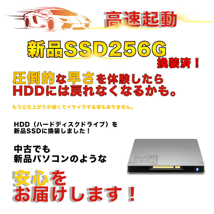 楽天市場】中古 デスクトップパソコン Office付き Windows11搭載 第7 
