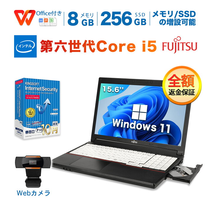 楽天市場】Win11搭載 中古ノートパソコン 中古パソコン office付き 