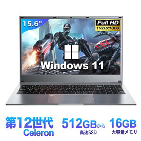 Win11搭載 ノートパソコン Office付き 新品 初心者向け 初期設定済 パソコン Windows11 Pro ノートPC 15.6 型 高性能メモリ16GB SSD 512GB ～ 1TB インテルCeleron 5095A 10キー付 Webカメラ zoom 指紋認証 大容量バッテリー 日本語キーボードフィルム テレワーク 学生向け