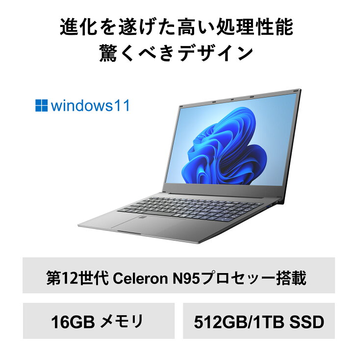 楽天市場】Win11搭載 ノートパソコン Office付き 新品 初心者向け 初期 