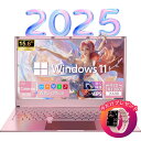 ノートパソコン Windows11 Pro Office付き 新品 初心者向け 初期設定済 パソコン ノートPC 15.6 型 高性能メモリ16GB SSD512GB/1TB インテルCeleron 5095A 10キー付 Webカメラ zoom 指紋認証 日本語キーボード ローズゴールド