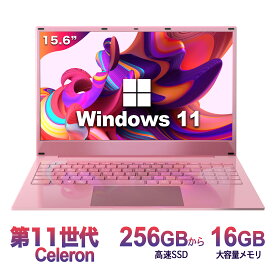 【エントリーでポイント12％還元！】Win11搭載 ノートパソコン Office付き 新品 初心者向け 初期設定済 パソコン Windows11 Pro ノートPC 15.6 型 高性能メモリ16GB SSD256GB ～ インテルCeleron 10キー付 Webカメラ 指紋認証 日本語キーボード ローズゴールド