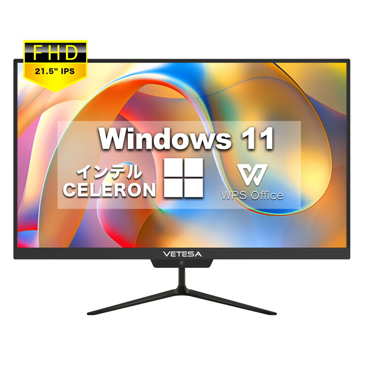 楽天市場】Win11搭載 一体型デスクトップパソコン 21.5型フルHD新品 