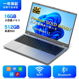 【SS期間限定】最大半額セール！ノートパソコン 新品 Office付き 第14世代CPU 15.6型 メモリ16GB SSD256GB 512GB Windows11 日本語キーボード テンキー 15インチ Webカメラ 高速WiFi Bluetooth 軽量 グレー パソコン PC 在宅 事務 学習用 おすすめ 1年保証