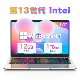 【SS限定！店内最大半額クーポン】新品 ノートパソコン 14型 フルHD液晶 Windows11搭載 Office付き メモリ12GB SSD512GB 1TB Webカメラ 日本語配列キーボード 薄型軽量 初期設定済み 学生向け 在宅勤務 学習用