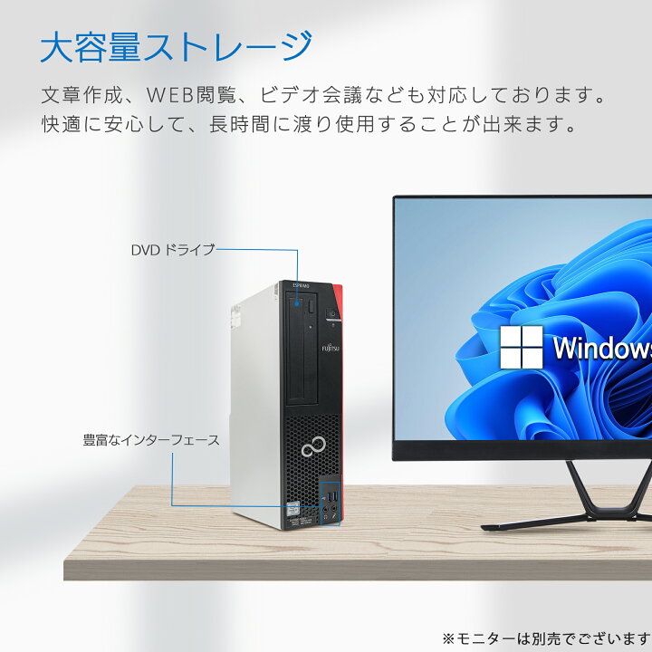 楽天市場】デスクトップ パソコン 中古 Windows11 Office搭載 国産大手 