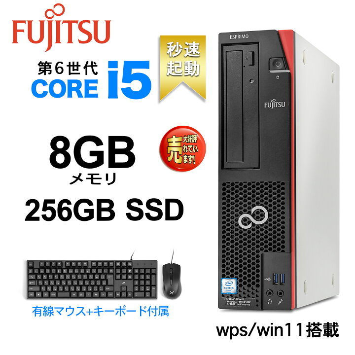 ハイスペックCore i5搭載ディスクトップパソコン◇MicrosoftOffice2019 