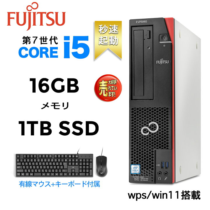 楽天市場】デスクトップPC パソコン 中古 Office付き Windows11 国産 