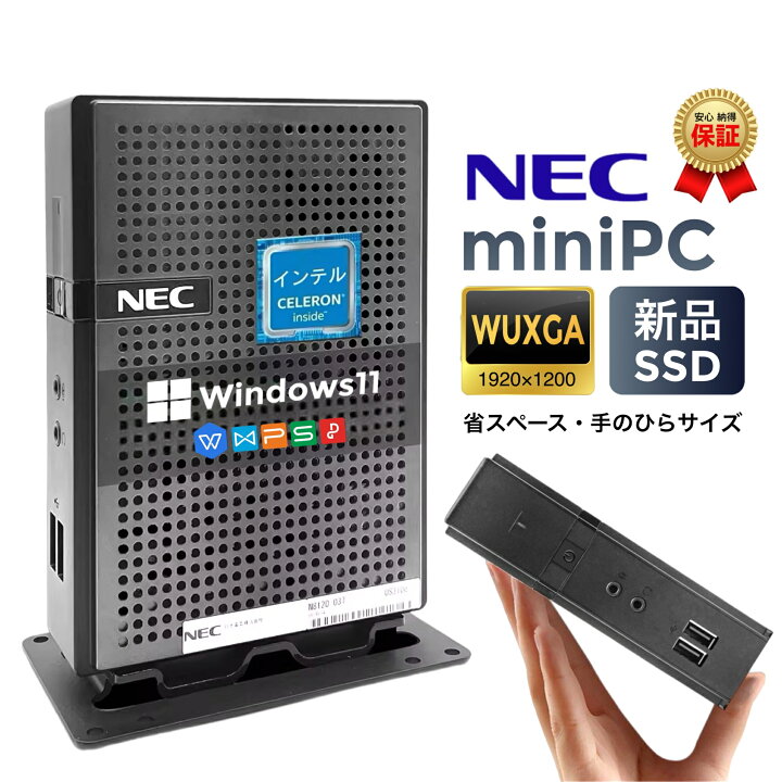 楽天市場】中古 デスクトップパソコン ミニPC 小型デスクトップ 