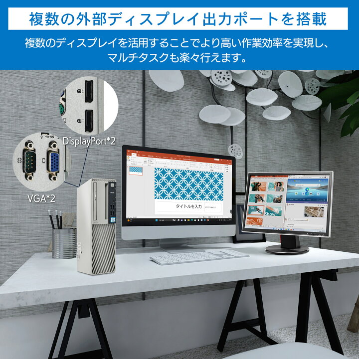 楽天市場】デスクトップパソコンWPS ofice付き Win 11搭載 NEC 国産 