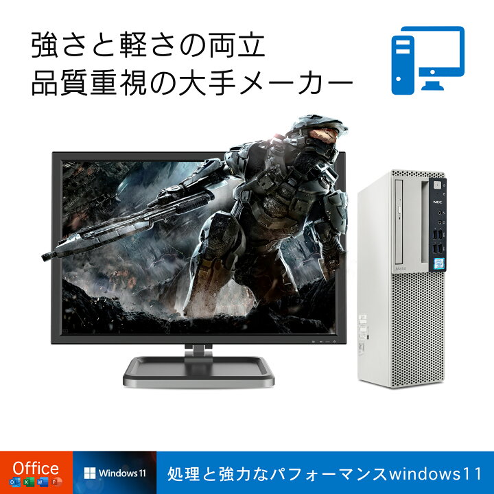 楽天市場】デスクトップパソコンWPS ofice付き Win 11搭載 NEC 国産 