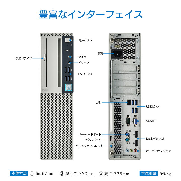 楽天市場】中古 デスクトップパソコン Office付き Windows11搭載 第7 