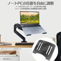 楽天市場】ノートパソコン アーム トレーの通販