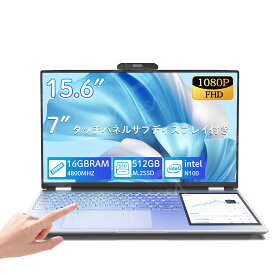 【SS期間限定】クーポン配布中！ノートパソコン Office付き 新品 Windows11 第12世代 N100 16GBメモリ 512GB SSD 15.6型 7インチ 2画面 PC IPS テンキー 指紋認証 バックライト 日本語キーボード 在宅勤務 学習用 ビジネス パソコン ノートPC 15.6インチ 送料無料
