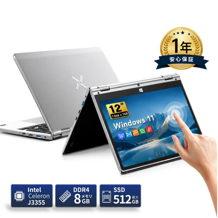 楽天市場】ノートパソコン 360度回転 タッチパネル 12型 2in1 