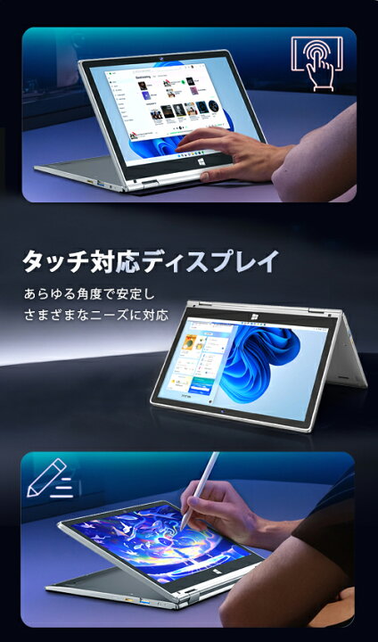 楽天市場】ノートパソコン 360度回転 タッチパネル 12型 2in1 