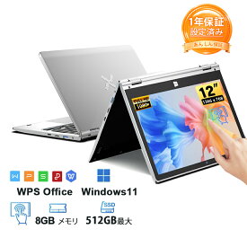 【SS限定！店内最大半額セール】ノートパソコン 360度回転 タッチパネル 12型 2in1 Windows11 Office付き 8GB SSD512GB Webカメラ WiFi 5G Bluetooth 軽量 高速SSD パソコン ノートPC 薄型 持ち運び 在宅 動画視聴 学習用