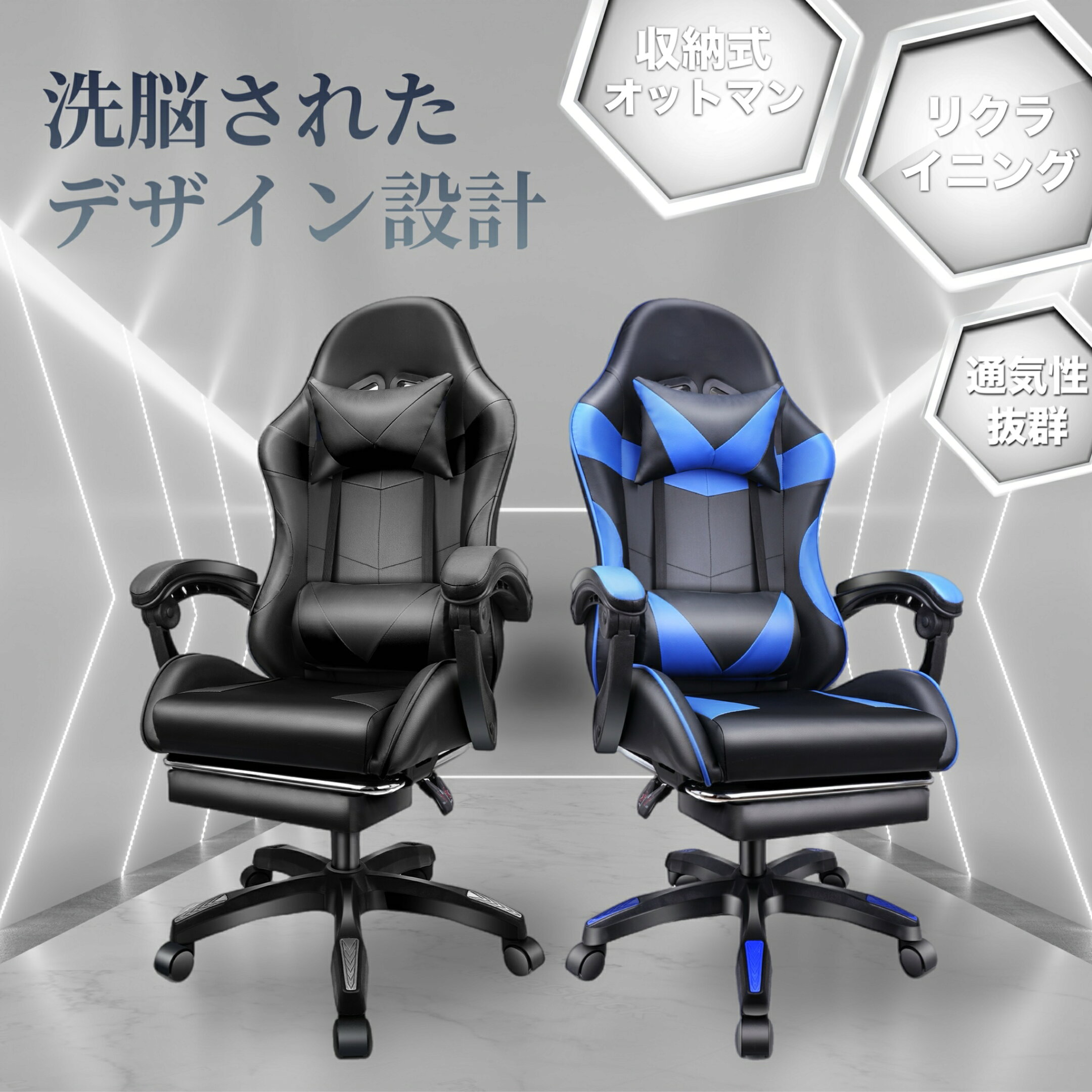 ゲーミングチェア オットマン付き リクライニング アームレスト付き オフィスチェア パソコンチェア デスクチェア 足置き付き 人間工学設計 テレワーク椅子 ワークチェア 疲れない椅子 ゲームチェア gaming chair 在宅勤務 勉強用