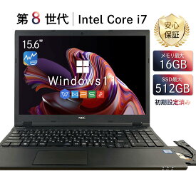 【SS限定！店内最大半額セール】中古ノートパソコン NEC 本体 Office付き Windows11 第8世代 Core i7 15.6型 15インチ メモリ8GB/16GB SSD256GB/512GB HDMI テンキー 日本語キーボード WiFi 初期設定済み テレワーク 在宅勤務 学習用 PC DVDドライブ