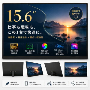 ���o�C�����j�^�[ 15.6�C���` 1920×1080 �t��HD 60Hz ���o�C���f�B�X�v���C �|�[�^�u�����j�^�[ �Q�[�����j�^�[ PC���j�^�[ ���^ �y�� �����^�ѕ֗� Type-C miniHDMI �X�s�[�J�[���� Switch/PS5/PS4/PC/iPhone