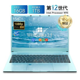 【SS限定！店内最大半額クーポン】ノートパソコン 新品 Windows11搭載 Office付き 初期設定済み Intel Celeron N95 メモリ32GB SSD1TB 高速 ノートPC IPS広視野角15.6型液晶 Webカメラ テンキー 日本語キーボード USB3.0 Bluetooth 無線機能 軽量 大容量バッテリー