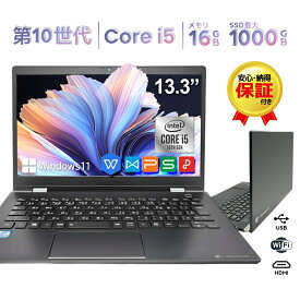 【SS限定！店内最大半額セール】中古パソコン office付き ノートパソコン Toshiba ノートパソコン コスパ抜群 メモリ16GB SSD最大1TB 第10-11世代 Core i5 東芝 dynabook G83 13.3インチ 初期設定済 windows11搭載 モバイルサイズ13.3インチHD TFTカラーLED液晶ノート