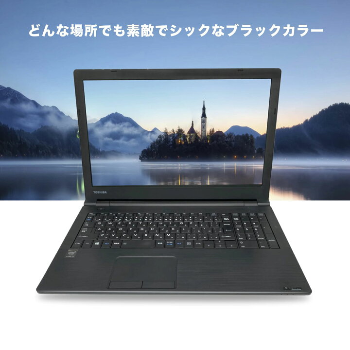 楽天市場】Win11搭載 中古ノートパソコン ノートPC office付き 東芝 