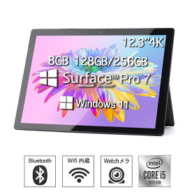 【SS限定！店内最大半額セール】中古 タブレットPC Surface Pro 7 Microsoft 第10 Core i5 Windows11搭載 Office付き 12.3型 メモリ8GB SSD128GB/256GB 高性能 ノートパソコン サーフェイスプロ 中古パソコン