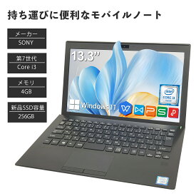 中古 ノートパソコン ノートPC SONY VAIO 13.3型 Office Win11 搭載 インテル Core i3 第7世代 メモリ 4GB SSD 256GB バイオ ソニー