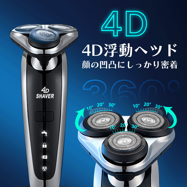 楽天市場】電動シェーバー メンズ 髭剃り 電気シェーバー 4in1 多機能