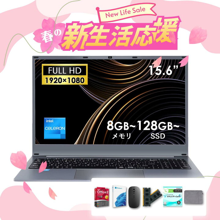 楽天市場】ノートパソコン 新古品 新生活応援 Windows11 ノートPC 15 