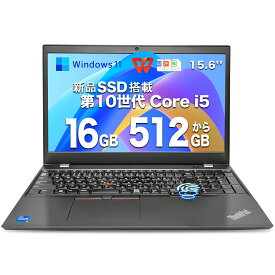 【SS限定！店内最大半額セール】中古ノートパソコン Lenovo ThinkPad L15 Gen1 第10世代 Core i5 メモリ 8GB 16GB SSD 256GB 512GB 1TB 15.6インチ テンキー Webカメラ Office付 Windows11 WiFi USB3.0 中古パソコン 15型 レノボ