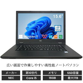【SS限定！店内最大半額クーポン】ノートパソコン 中古 Corei5 第8/10世代 Windows11 Office付き NEC 15.6型 メモリ16GB 最大SSD1TB DVDドライブ WEBカメラ NEC中古ノートパソコンVKT16 15インチ