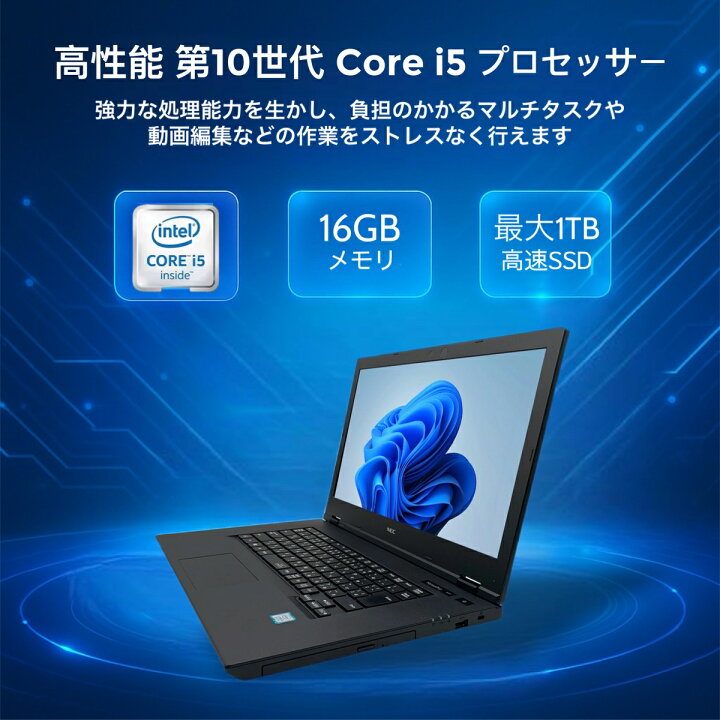 楽天市場】ノートパソコン 中古 Corei5 第8/10世代 Windows11 Office 