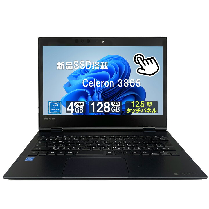 楽天市場】Win11搭載 中古ノートパソコン タッチパネル2in1 office 
