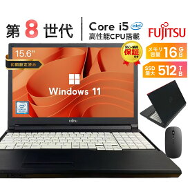 【SS限定！店内最大半額セール】中古ノートパソコン 富士通 A579 第8世代 Core i5 Windows11搭載 Office付き 初心者向け 初期設定済み メモリ8GB/16GB SSD256GB/512GB/1TB 15.6型HD液晶 DVDドライブ HDMI USB3.0 無線LAN搭載 ビジネス用 学生向け テレワーク応援 ノートPC