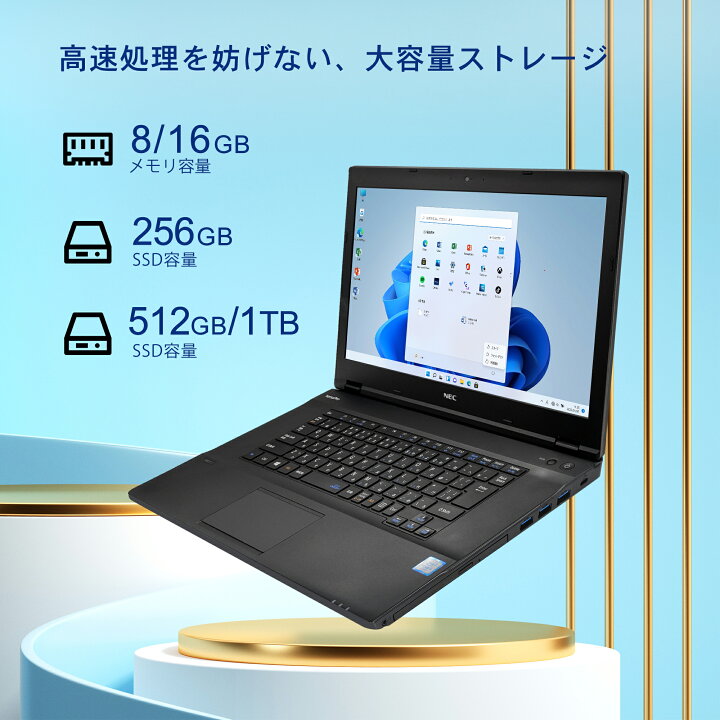 楽天市場】中古 ノートパソコン ノート pc NEC パソコン Office付 