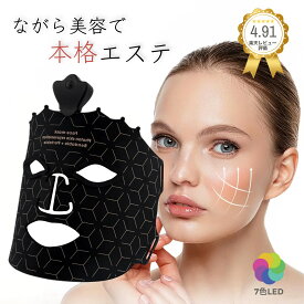 【SS限定！店内最大半額クーポン】美顔器 リフトアップ 7色 LED美容器 LEDマスク 美顔マスク 自宅エステ 光エステ 目元 首 ツヤ美肌 フェイシャル コラーゲン 毛穴ケア ほうれい線 エイジングケア フェイスライン ハリ ツヤ 皮膚活性化 代謝促進 ニキビ 母の日
