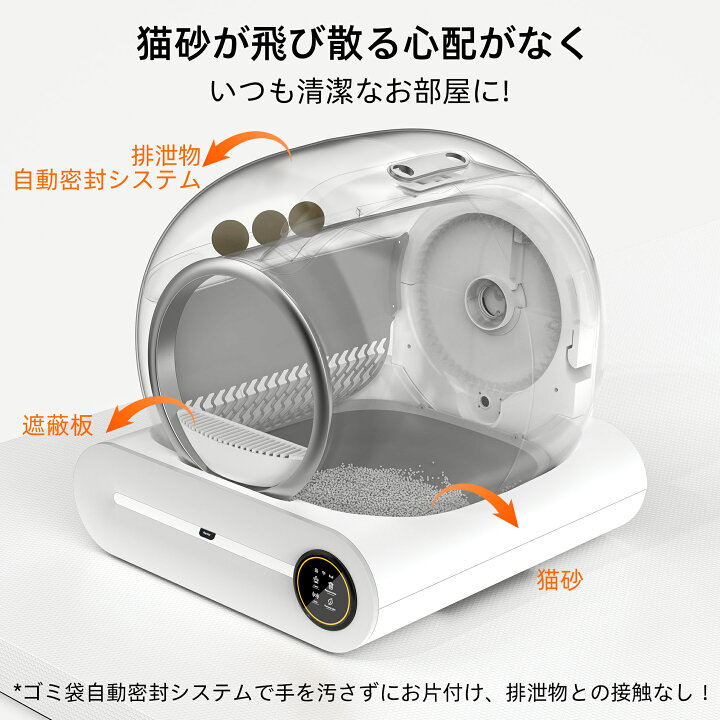 楽天市場】自動猫トイレ 全自動スマート猫用トイレ アプリ連動 消臭 