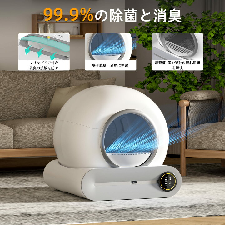 楽天市場】自動猫トイレ 全自動スマート猫用トイレ アプリ連動 消臭 