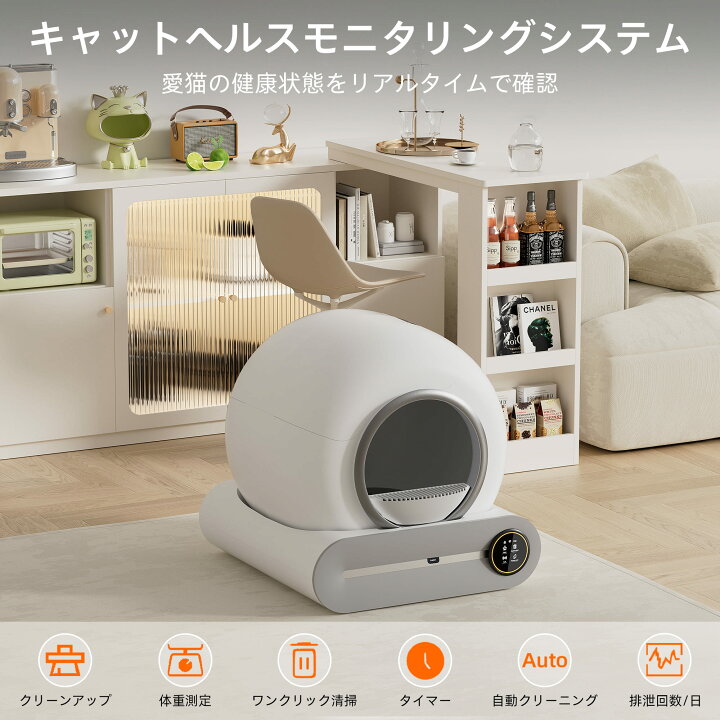 楽天市場】自動猫トイレ 全自動スマート猫用トイレ アプリ連動 消臭 
