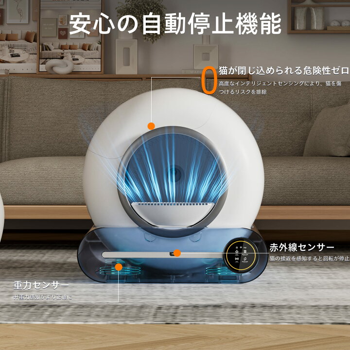 楽天市場】自動猫トイレ 全自動スマート猫用トイレ アプリ連動 消臭 