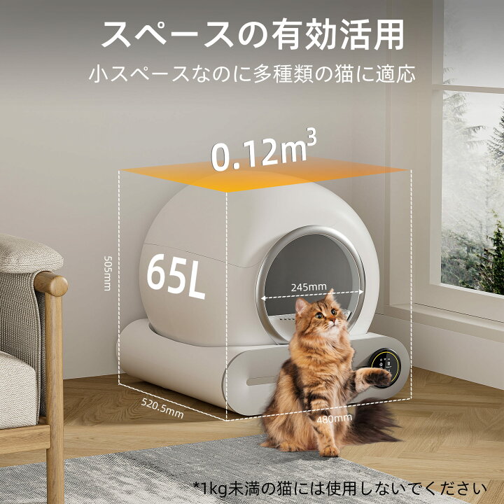 楽天市場】自動猫トイレ 全自動スマート猫用トイレ アプリ連動 消臭 